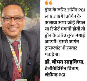 HIMACHAL 