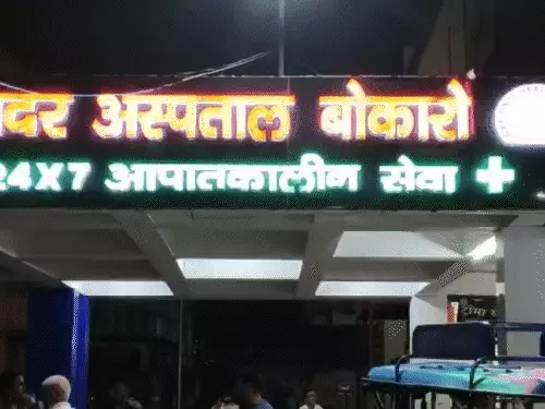 BOKARO