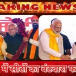 BIHAR