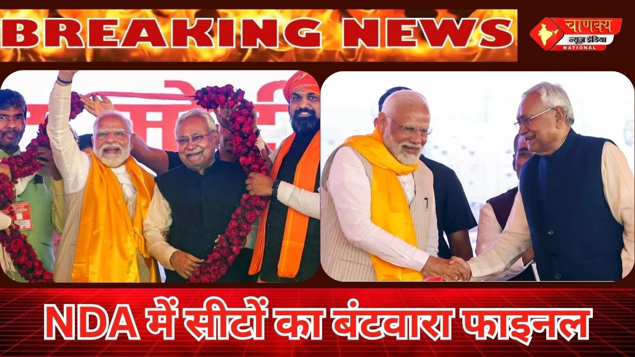 BIHAR