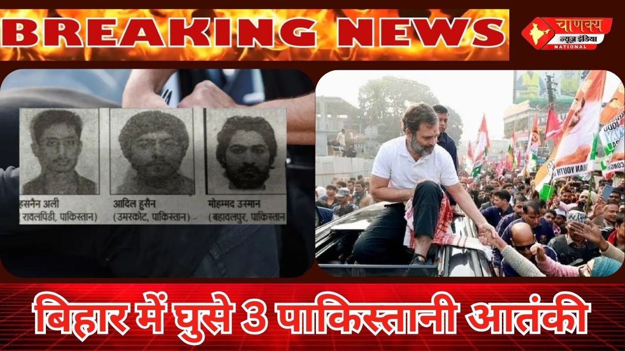 BIHAR
