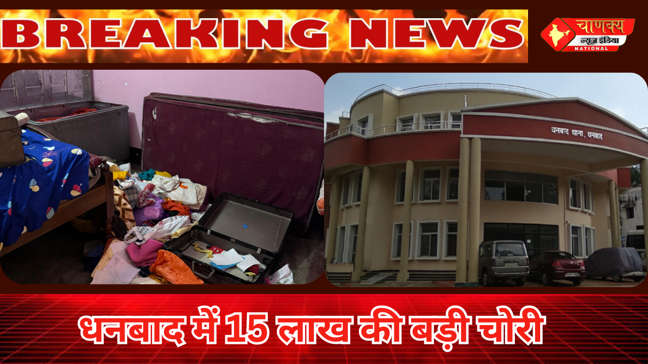 DHANBAD